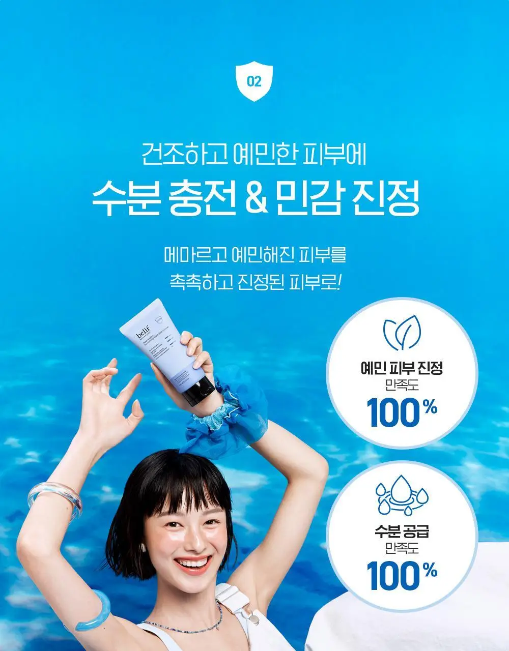 [투명광채/모공청소/수분진정] 빌리프 슈퍼나이츠 비건 팩 클렌저 150ml 단품/기획 (브라이트/포어퍼밍/하이수딩) 상세페이지 88